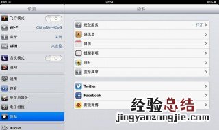 手机微博授权管理在哪 微博的授权管理在哪