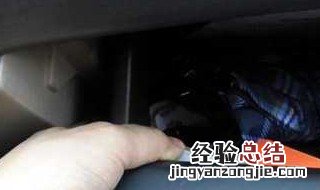 吉利星越空调滤芯更换滤芯 吉利星越空调滤芯怎么更换