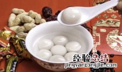 元宵煮多久 冷冻的元宵煮多久
