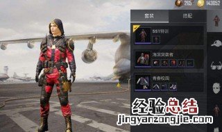 和平精英多余的衣服怎么分解 看完你就明白了