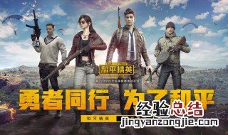 和平精英ss6什么时候出 看完你就知道了