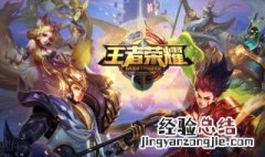 王者荣耀抢先服号申请 四步申请操作抢先体验