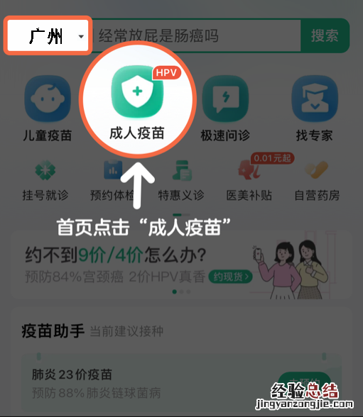 7月黄埔区永和街社区HPV疫苗预约流程 街道预约hpv疫苗