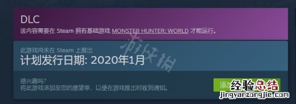 怪物猎人冰原dlc有什么 怪物猎人世界冰原dlc什么时候出