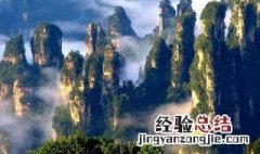 关于张家界的优美句子 关于张家界的优美句子精选