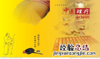 理疗是什么 请看下面的详细解释