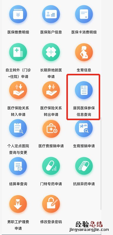 无锡市医保中心官网 无锡市医保卡查询指南