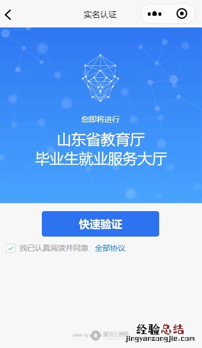 泰安电子报到证怎么领取 泰安电子报到证怎么领取手机