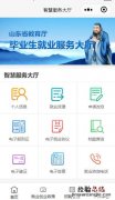 泰安电子报到证怎么领取 泰安电子报到证怎么领取手机