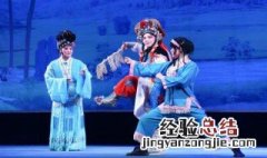 河南豫剧早期又被称为什么剧种 河南豫剧早期又被称为什么