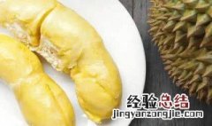 榴莲不熟要怎么放才能熟 榴莲可以多吃吗