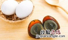 制作松花蛋的配料方法 制作松花蛋的配料方法及步骤
