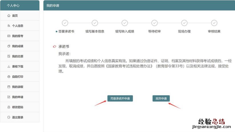 图文详解 外省普通高中学业水平合格性考试成绩转入江苏申请流程