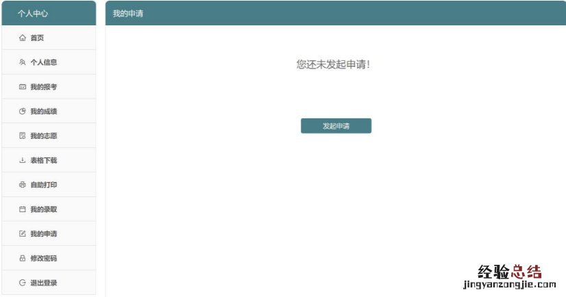 图文详解 外省普通高中学业水平合格性考试成绩转入江苏申请流程