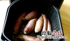 空气炸锅如何烤红薯窍门 空气炸锅烤红薯怎么烤窍门