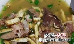 羊杂如何加工 加工羊杂怎么做