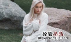 大翻领毛衣配什么衣服好看 翻领毛衣内搭什么好看