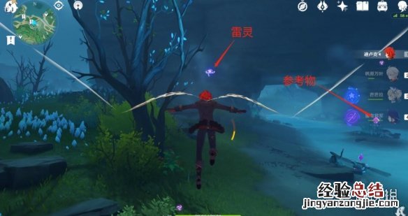 知比山三个雷灵指针 原神知比山雷灵在哪