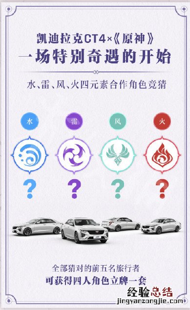 原神联动凯迪拉克活动是什么