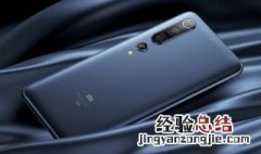 小米10能用电信卡打电话吗 小米10可以使用电信卡通话吗