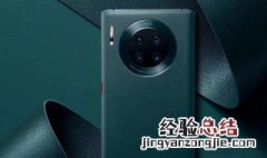 华为mate30参数配置 华为Mate30手机配置怎么样