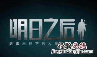 明日之后找回武器 有几次机会