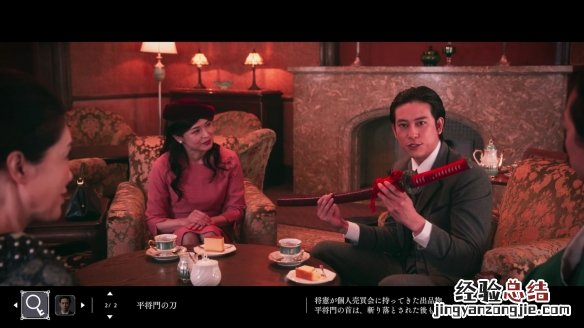 春逝百年抄第二章线索有几个