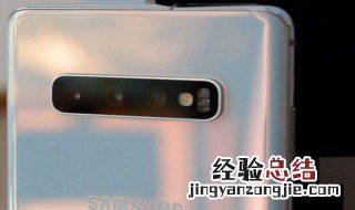 三星s10相机专业模式详细教程 三星s10相机专业模式教程
