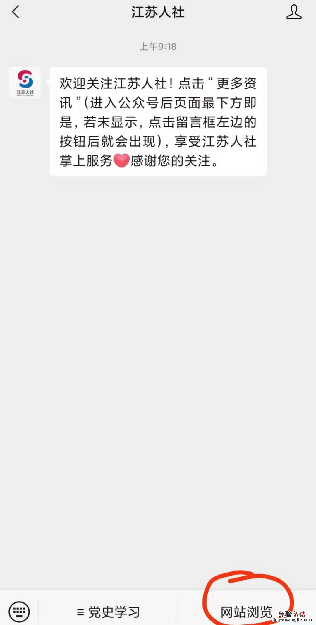 无锡网上申请失业金领取流程 无锡失业登记微信申请流程