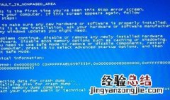 电脑登录dnf就蓝屏 电脑登录dnf就蓝屏了