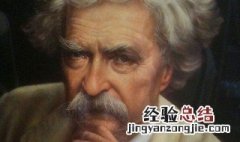 马克吐温被誉为什么称号 马克吐温的称号是什么