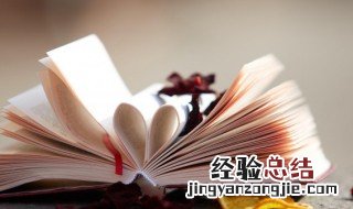 抱薪者是什么意思 抱薪者出自哪里？