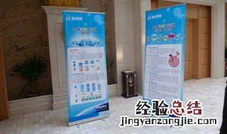 易拉宝是什么 你有见过吗