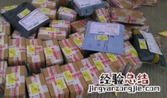 快递单号是什么 快递单号分辨解析