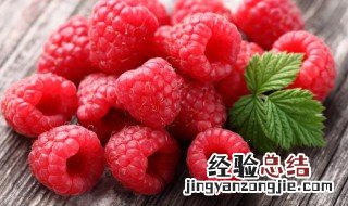 树莓的营养价值及功效与作用 树莓的营养价值