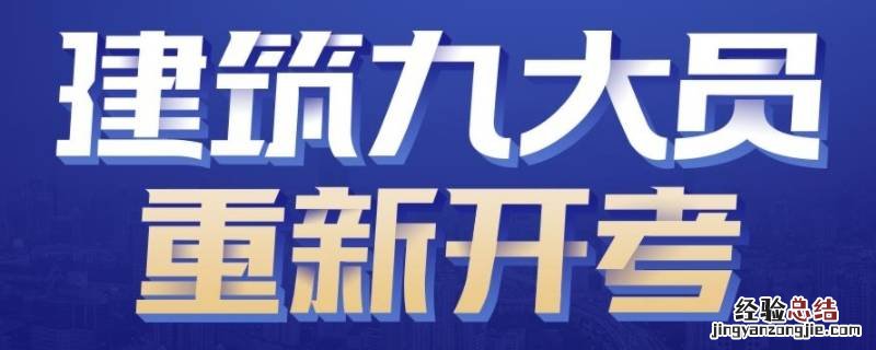 娄底市处级干部有多少人 娄底市办九大员的单位