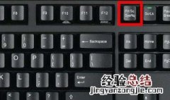 截屏的快捷键是什么 具体如何操作