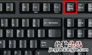 截屏的快捷键是什么 具体如何操作