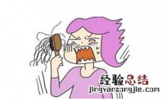 经常掉头发是什么原因 什么后果导致