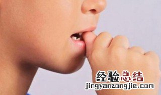 孩子爱啃指甲怎么解决 孩子爱啃指甲如何解决