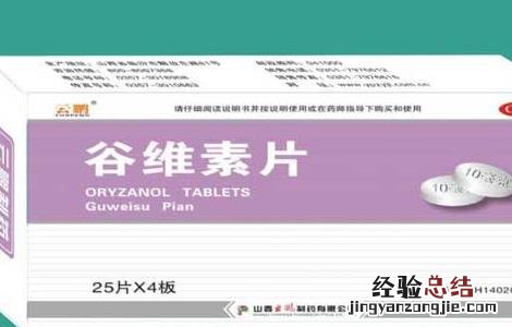 谷维素的功效与作用能治失眠 谷维素的功效与作用