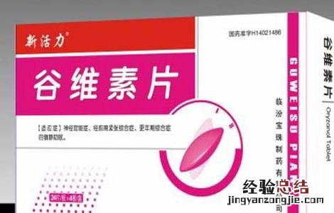 谷维素的功效与作用能治失眠 谷维素的功效与作用