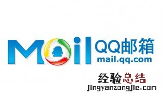 在手机上怎么注册QQ邮箱 用手机怎样注册qq邮箱