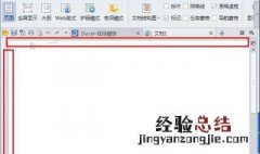 wps如何把最后一页设置为横版格式 wps如何把最后一页设置为横版