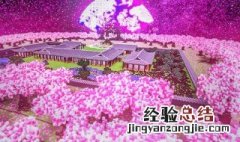 我的世界手机版怎么做樱花树 我的世界如何做樱花树