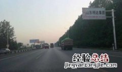 济宁外地车牌能下高速吗 外地牌照能从高速进济宁吗
