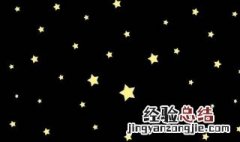 天空越黑星星越亮的意思 天空越黑星星越亮的意思是什么