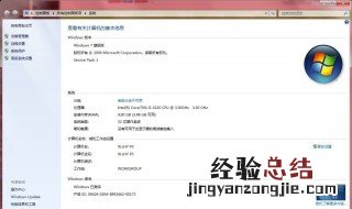 系统分级不可用怎么解决? 系统分级不可用怎么解决 点了没反应