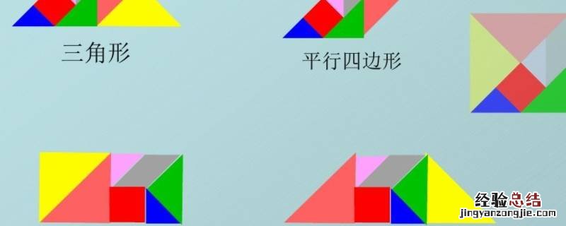 什么是七巧板学具 什么是七巧板