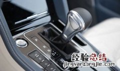车的自动挡和半自动挡有什么区别呢 车的自动挡和半自动挡有什么区别